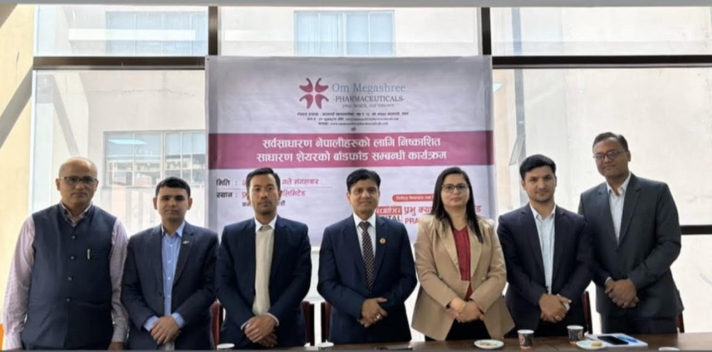 यहाँबाट हेर्नुहोस् ओम मेगाश्री फर्मास्यूटिकल्सको आईपीओको नतिजा