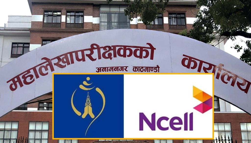 नवीकरण शुल्क तिर्न ढिलाई गर्ने एनसेल र टेलिकमबाट थप १५ प्रतिशत जरीवाना अशुल्न महालेखाको सुझाव