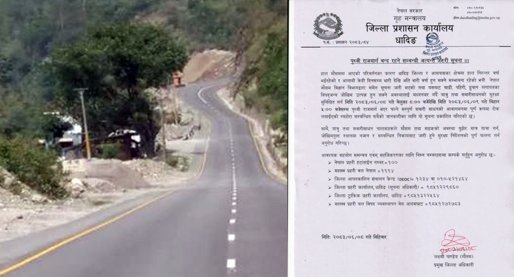 आज राति ८ बजेदेखि भाेलि बिहान ५ बजेसम्म पृथ्वी राजमार्ग बन्द